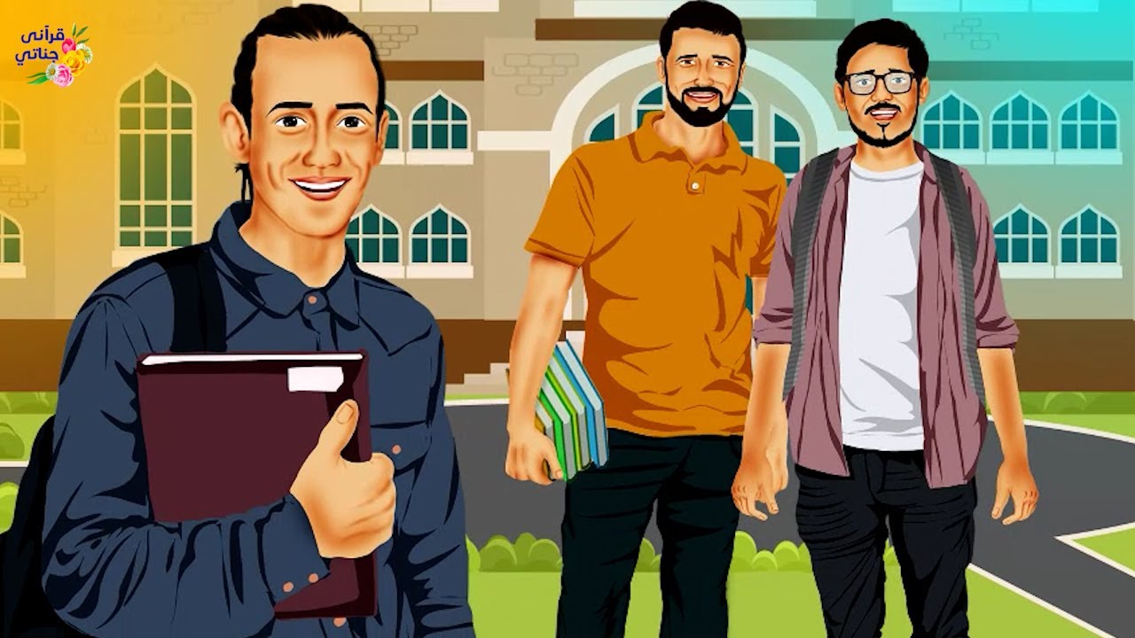 قصة رائعة ذهب هذان الشابين للدراسة في الخارج ولما رآهما الطلاب الأجانب يتحدثون العربية كانت المفاجأة