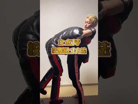 【 立ったまま絞め落とす方法 】1. ハンドガンチョーク / 2. フロントチョーク / 3. ニンジャチョーク #格闘技 #グラップリング #ブラジリアン柔術 #柔術 #総合格闘技 #プロレス