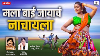 Mala Bai Jayacha Nachayla song artwork