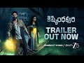 Kishkindhapuri Official Trailer Telugu ZEE5 Bellamkonda Sreenivas Anupama Watch Now