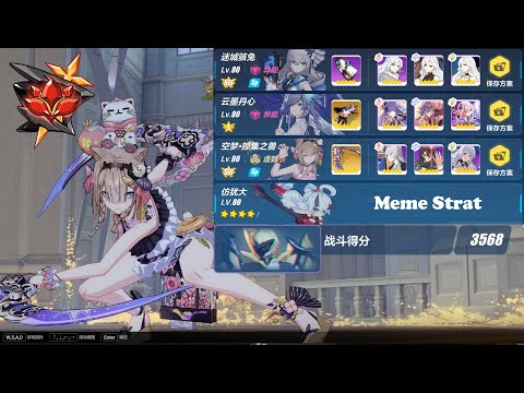 [Honkai Impact 3 SEA] EX Abyss False God Otto 417D 568pts ft Pardofelis!