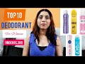 Top 10 Deodorant Under Rs 300 Best Deo For Women This Summer 2023