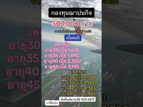 กองทุนฌาปนกิจ