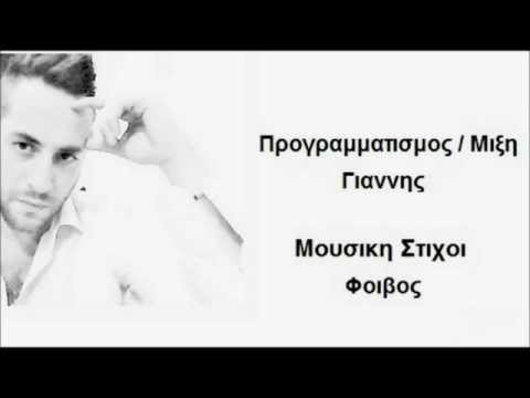 TUS ft Akis Diximos, Elisavet Spanou - Pantelakis -Amane - (neo mix giannis 2012)