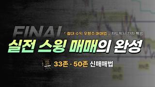 33존 · 50존 신매매법 통합편