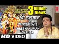 श्री हनुमान चालीसा I Shree Hanuman Chalisa I GULSHAN KUMAR जय �