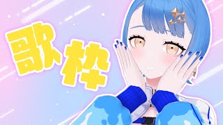 [Vtub] 瀬戸乃とと 動漫歌回