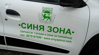 Планират въвеждане на камери в автомобилите на Синята зона в Кърджали