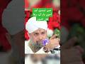 Owais Raza Qadri Angry Owaisrazaqadri Owaisiproduction