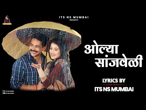 Olya Sanjveli Lyrics Song | Premachi goshti | Ajay-Atual | @itsnsmumbai