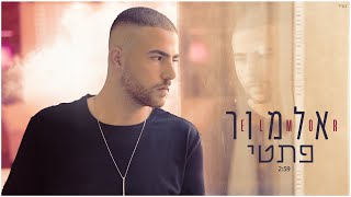 פתטי