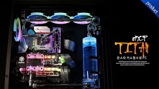 몬스타 몬스타PC 타이탄 (32GB, M2 1TB)_동영상_이미지