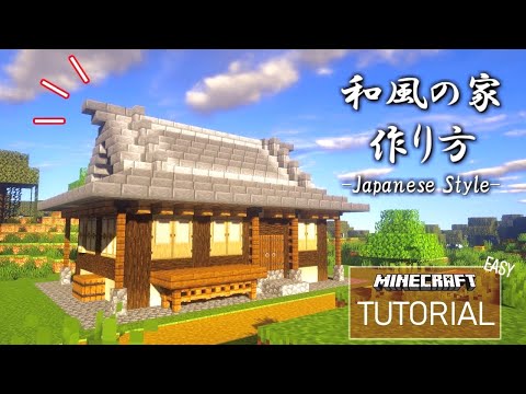 Descargar マイクラ和風建築簡単