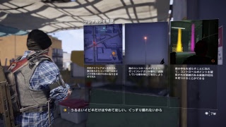 【ディビジョン2ベータ】操作方法思い出さなきゃ、、、