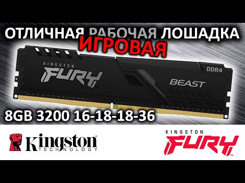 RAM Kingstonas | Fury Beast | 8 GB | DDR4 | 3200 MHz | PC/serveris | Registracijos Nr. | ECC Nr video