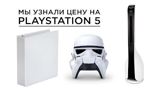 Sony PlayStation 5 825GB - відео 3