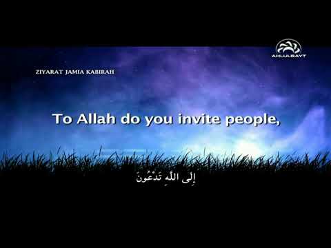 Ziyarat Jamia Al Kabera