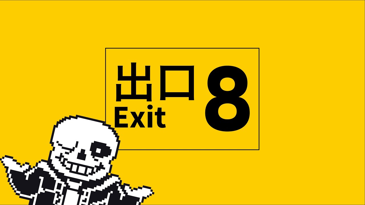【UTAU】サンズが8番出口歌ってみた 8番出口【非公式イメージソング】/ Sans サンズ #8番出口