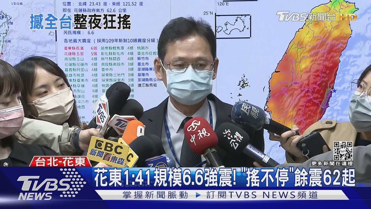 花東半夜1:41規模6.6強震「搖不停」! 16小時內餘震62起