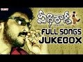 Veedhi Rowdy Telugu Movie Songs Jukebox I Upendra Neha Pendse Rajesh Ramnadh Aditya Music