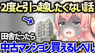 税理士に心配されるほどお金が貯まらないねねち【ホロライブ 桃鈴ねね】
