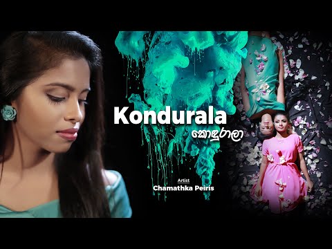 Kondurala (කොඳුරාලා) | Chamathka Peiris | Official Music Video | Sinhala Version of Senthoora