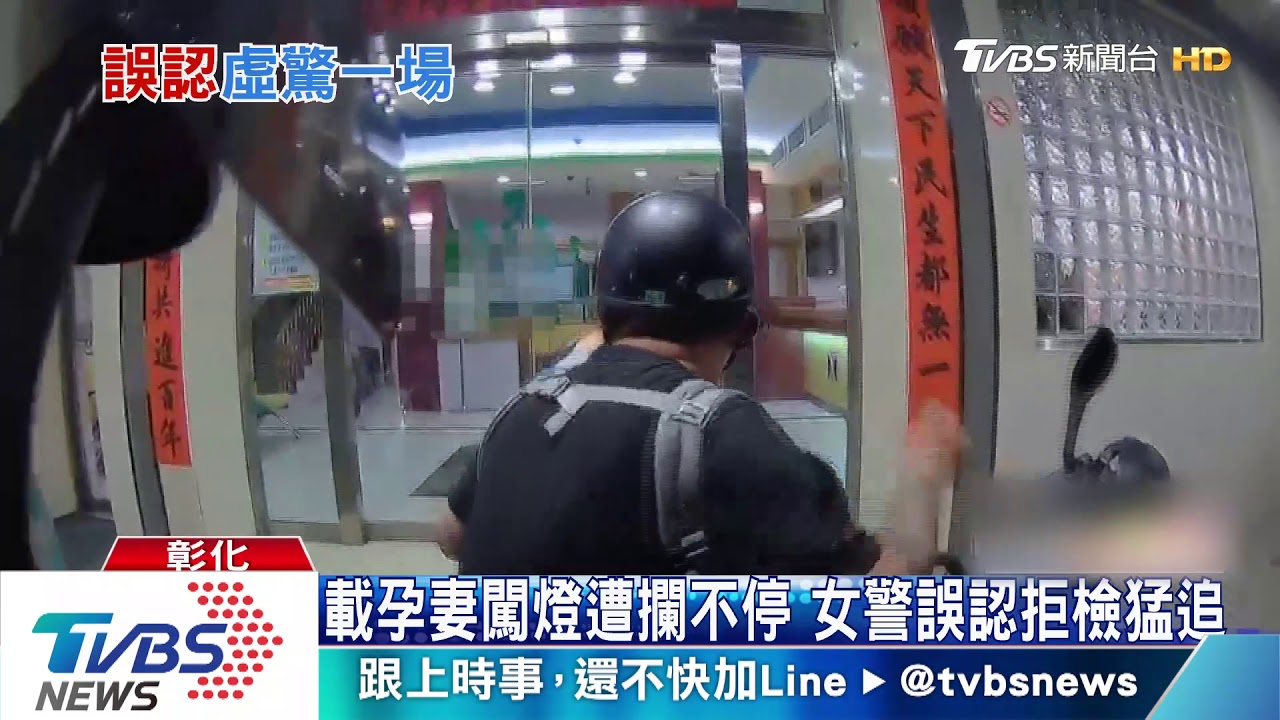 載孕妻闖燈遭攔不停 女警誤認拒檢猛追