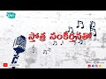 Sangeetha Nadamutho Telugu Christian Whatsapp Status Premwilliams Spbsongs సంగీతనాద�