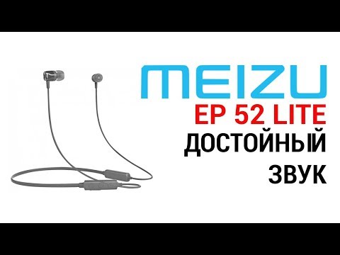 Обзор Meizu EP52 Lite