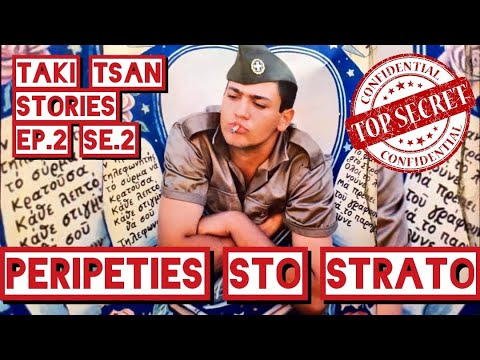 Taki Tsan Stories - ΠΕΡΙΠΕΤΕΙΕΣ ΣΤΟ ΣΤΡΑΤΟ | Episode 2