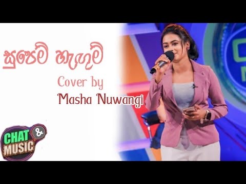 සුපෙම් හැගුම් (Supem Hagum) | Masha Nuwangi