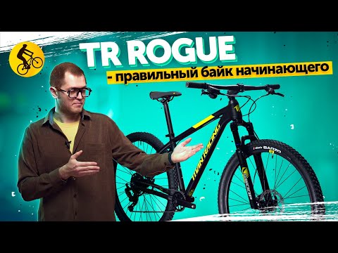 ГОДНЫЙ горный велосипед ДЛЯ НОВИЧКА: Titan Racing Rogue 2024