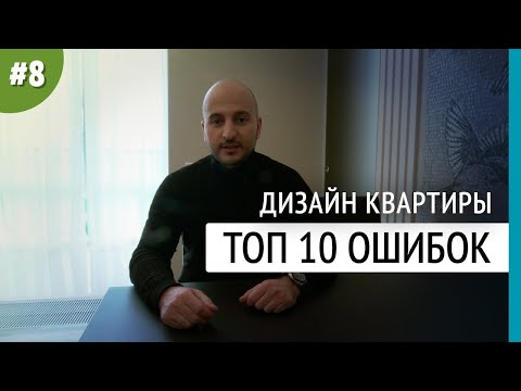 Самые популярные ошибки в ремонте квартиры
