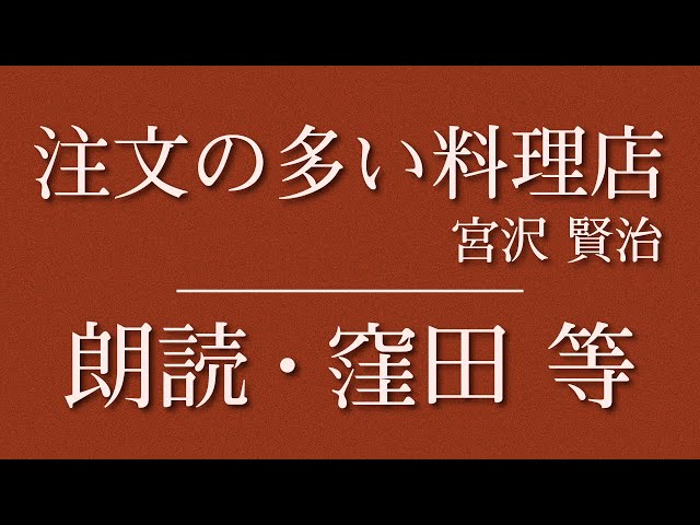 青空文庫年5月のランキング上位をyoutubeの朗読で