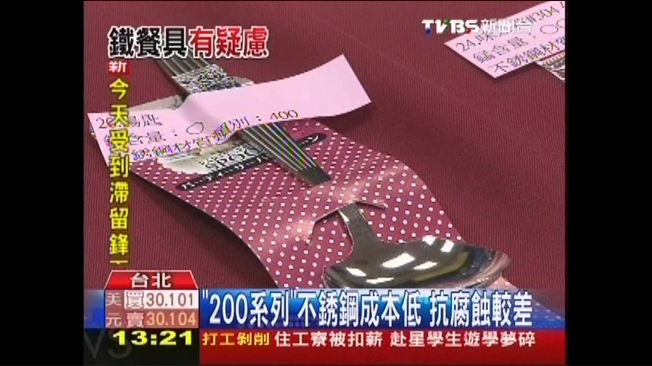 「假304不鏽鋼」幼兒匙　用久易釋出錳