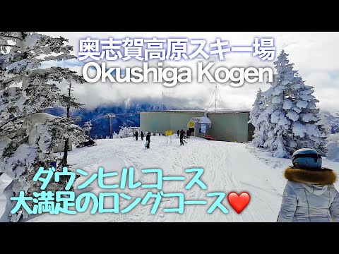 2.2km！奥志賀高原スキー場名物ダウンヒルコースで大満足！足パン！志賀高原のバリエーションはさすが！