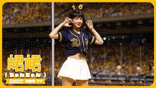 進擊取勝📣 峮峮 （ちゅんちゅん）チュンチュン  Passion Sisters 中信兄弟啦啦隊 cheerleader  臺北大巨蛋 2024/9/22【台湾チアTV】