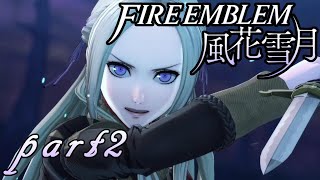 【楽しく実況！】ファイアーエムブレム 風花雪月【part2】