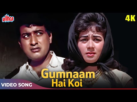 Gumnaam Hai Koi Badnaam Hai Koi 4K - Lata Mangeshkar Song - Manoj Kumar| Gumnaam Horror Movie Song