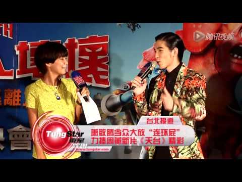 萧敬腾当众大放"连环屁" 力捧周董新片《天台》精彩