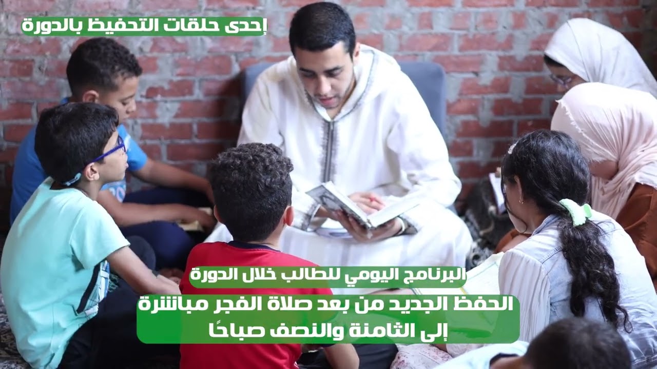 Quran Preservation Academy