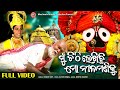 Download Mu Chithi Lekhichi Mo Nilamani Ku Full Video Kumar Bapi Alekh Biswal Deepak Kumar Mp3 Song