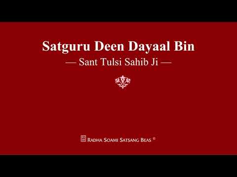 Satguru Deen Dayaal Bin - Sant Tulsi Sahib Ji - RSSB Shabad