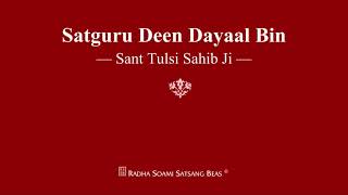 Download lagu Satguru Deen Dayaal Bin - Sant Tulsi Sahib Ji - RSSB Shabad mp3 Download lagu Satguru Deen Dayaal Bin - Sant Tulsi Sahib Ji - RSSB Shabad mp3