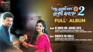 Ei Rakhi To Rakhya Kabach 2 trailer