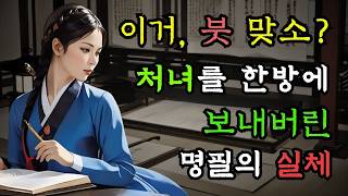 Download lagu [야담만개만의 특별한 이야기 42 번째] 머슴 하나가 위세 등등한 대감댁을 하룻밤만에 풍비박산낸 사연! 외 2편 _ 야담, 몰아보기, 민담, 전설, 설화, 옛날이야기. mp3