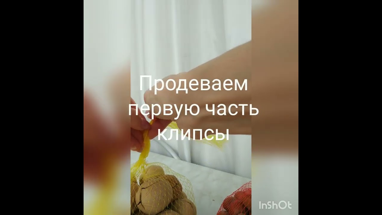 Сетка-рукав