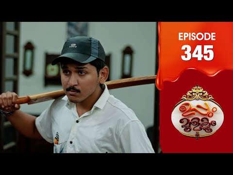 Uppum Mulakum 3 | Flowers | EP # 345