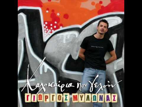Μια βουτιά - Γιώργος Μυλωνάς / Mia voutia - Giorgos Mylonas