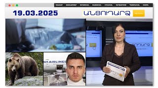 Կնոջը երկար նայող անչափահասին սպանել են. դանակահարություն՝ Սպիտակում